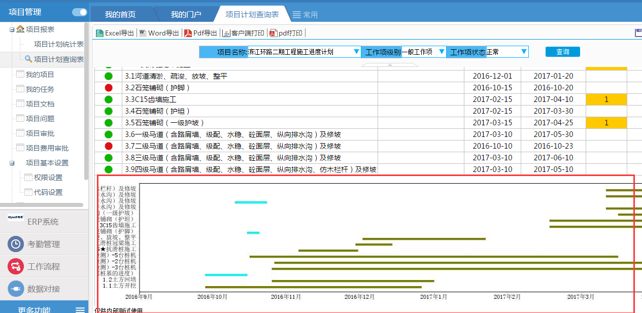 OA辦公系統(tǒng)的作用是什么？