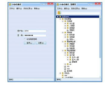 企業(yè)即時(shí)通信系統(tǒng)