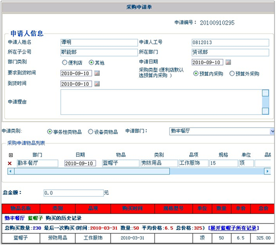 oa第三方應用系統(tǒng)數(shù)據整合