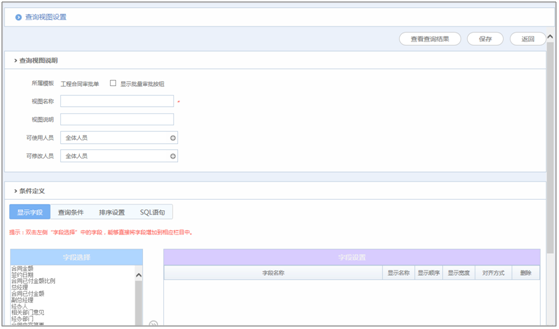 匯高OA工作計劃管理模塊通過工作管理權(quán)限的設(shè)置