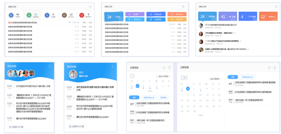 OA門戶分類待辦類、日程類、消息類