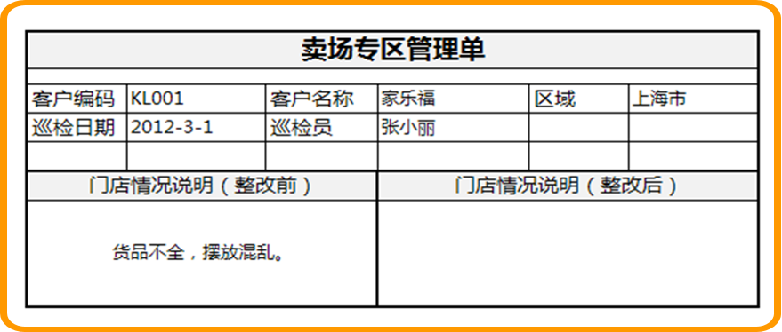 銷售管理-oa賣場(chǎng)專區(qū)管理