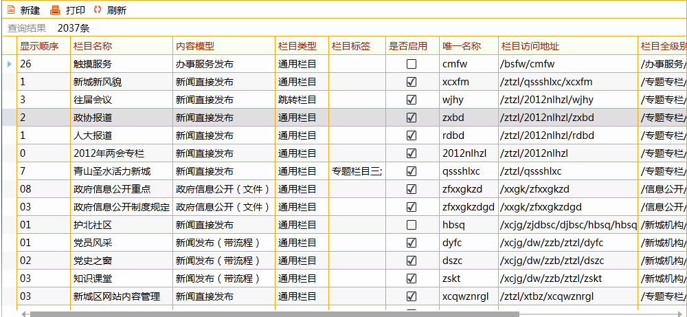 OA可以按實(shí)際管理需求配置流程表