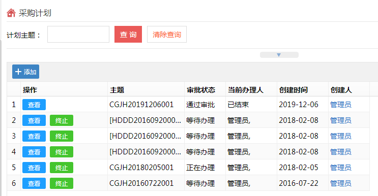 OA生產進銷存系統(tǒng)管理