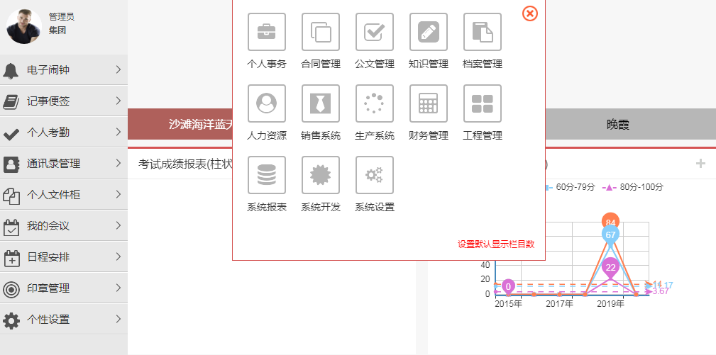 OA-綜合辦公版本功能介紹郵件