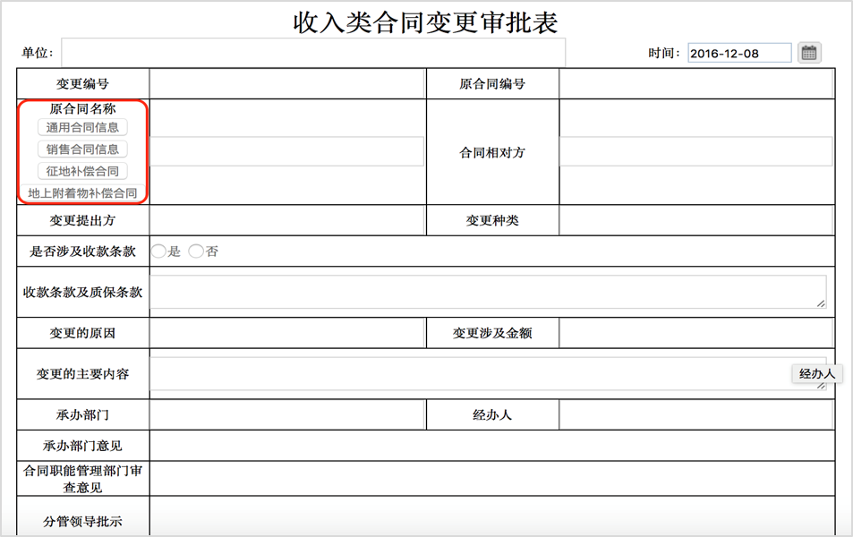 OA-實現(xiàn)管理費用成本的可知、可控、可預(yù)測，支撐戰(zhàn)略