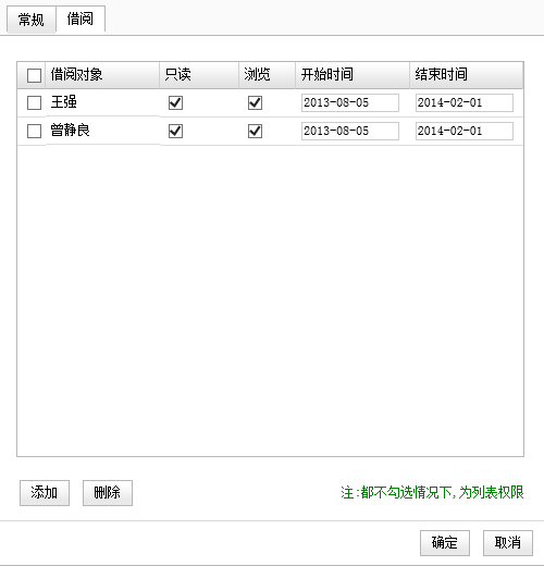 oa 項目報表