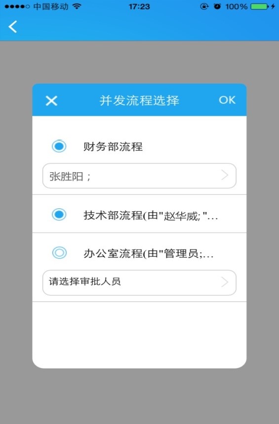 oa任務管理-任務管理模塊包括我的任務