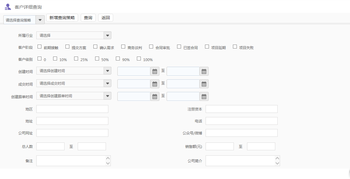 OA新建客戶(hù)及聯(lián)系人-客戶(hù)/代理商列表及查詢(xún)功能