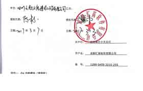 四川天府漢唐建設(shè)工程有限責(zé)任公司