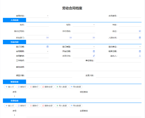 金浣花人事管理