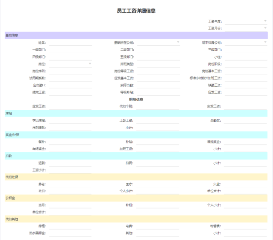 藍(lán)鼎人事管理